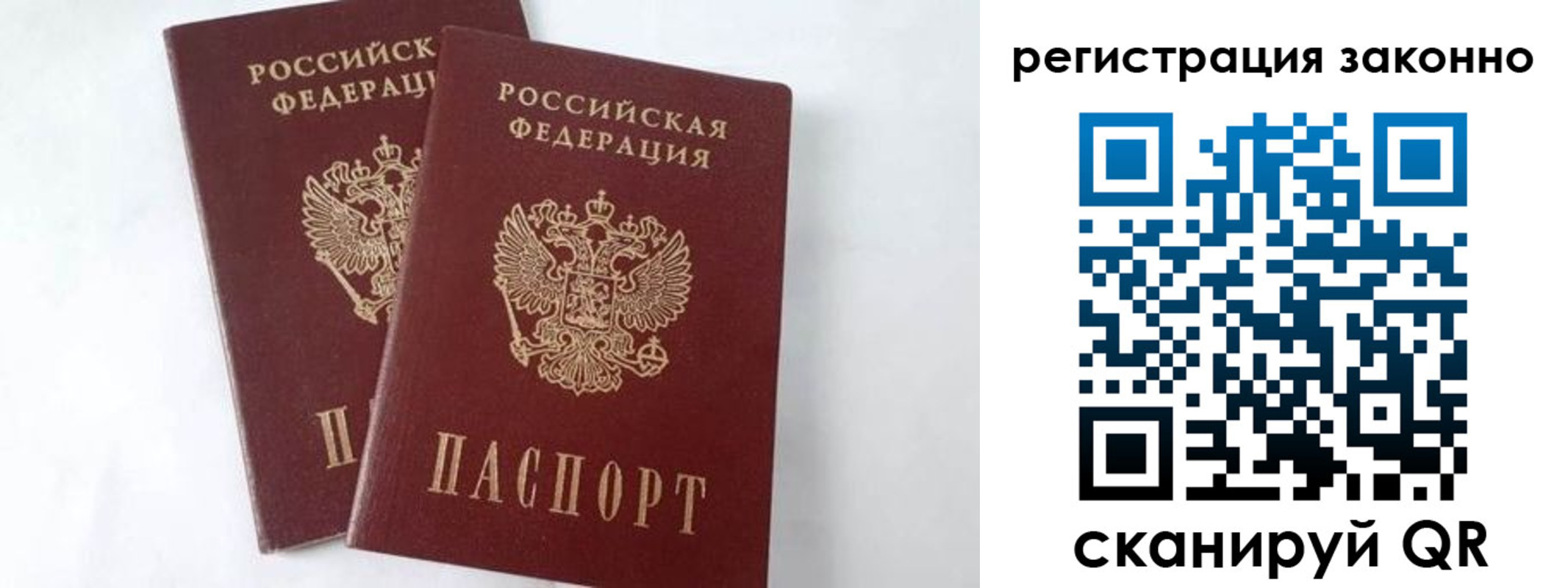 временная прописка в Буинске