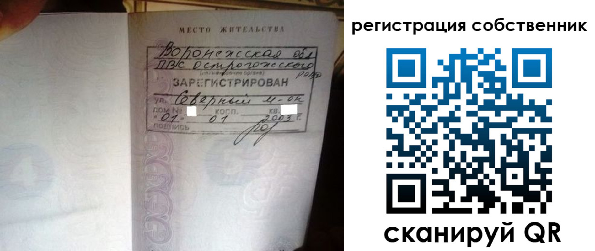 временная регистрация адрес в Буинске