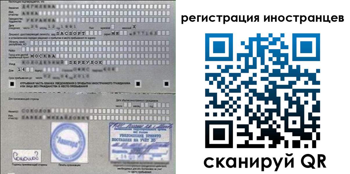 временная регистрация для школы в Буинске