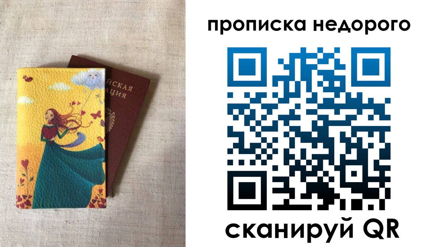 пропишу в квартире в Буинске